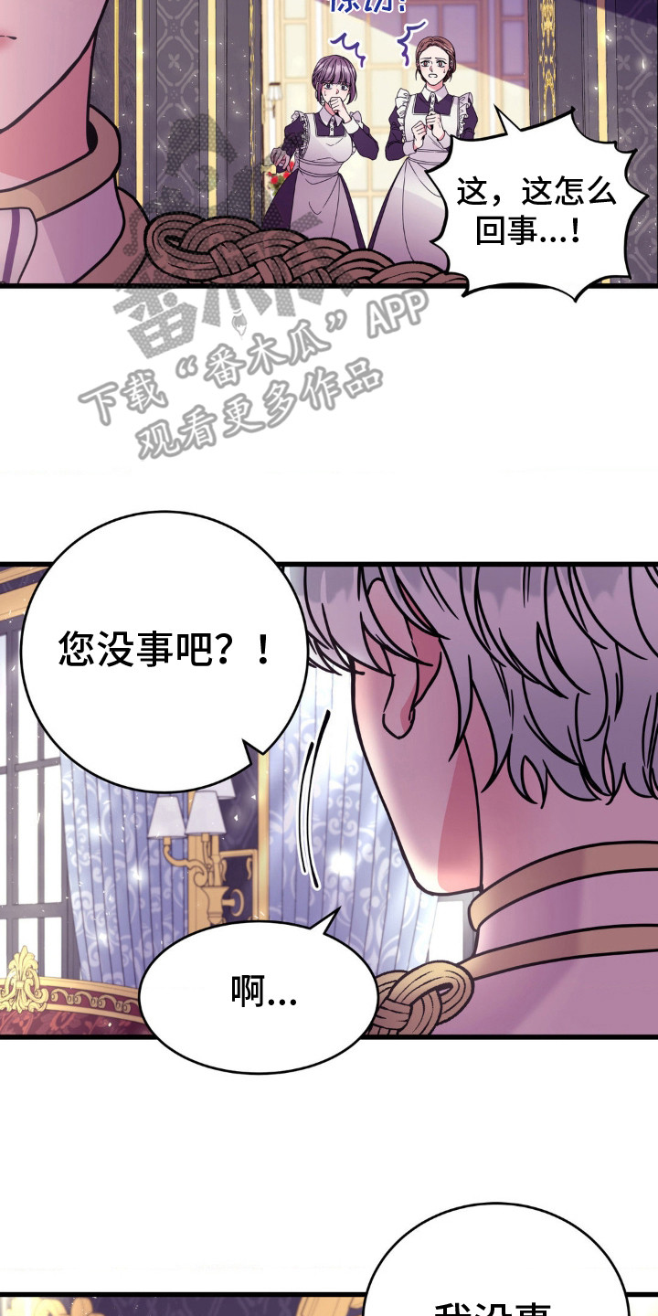 冒牌者的英文漫画,第7话2图