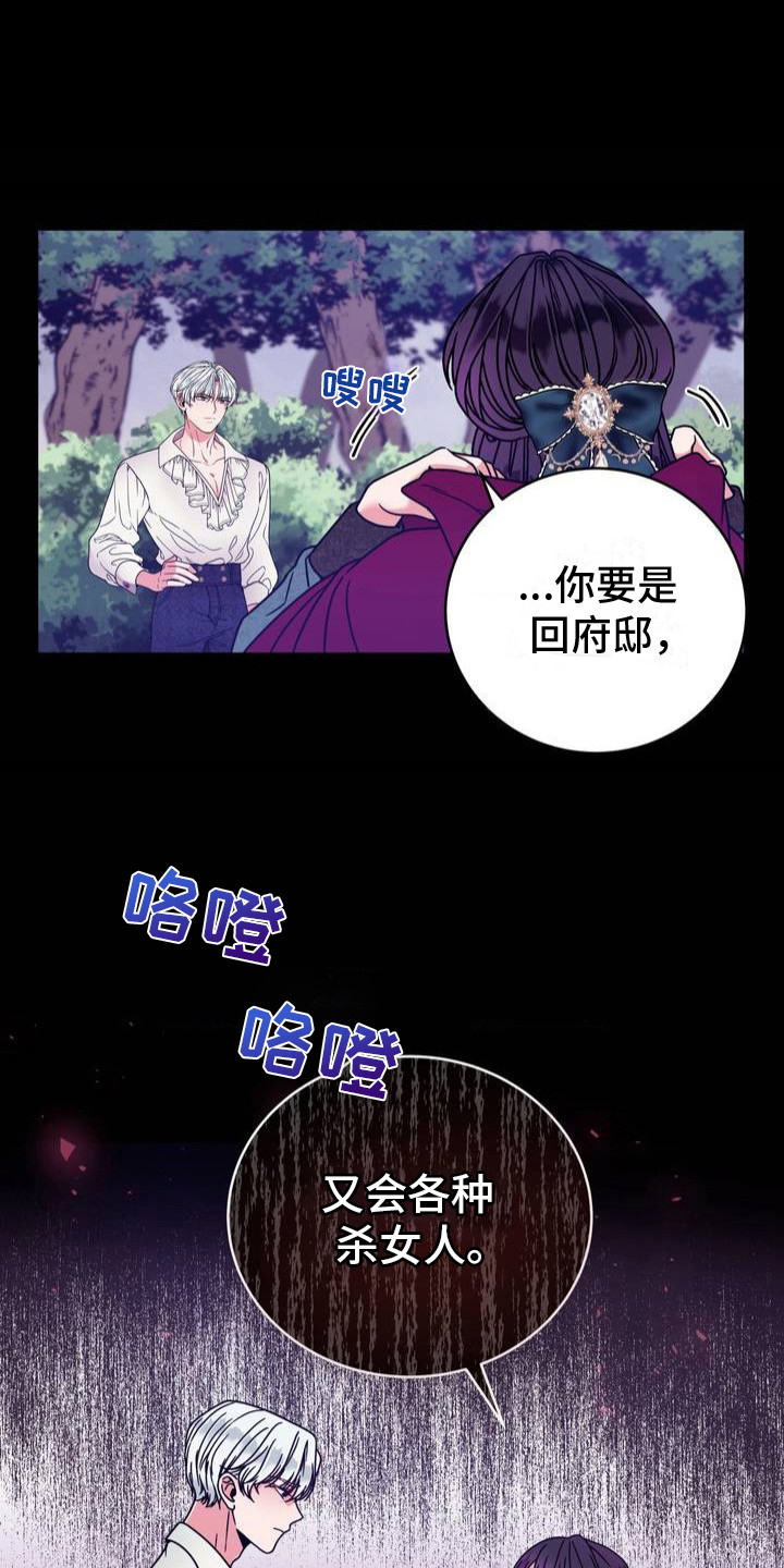 冒牌者的英文漫画,第3话1图