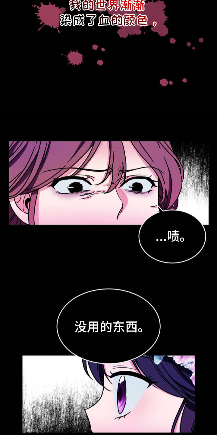 冒牌特工电影漫画,第1话1图