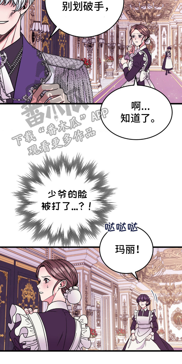 冒牌特工电影漫画,第14话2图