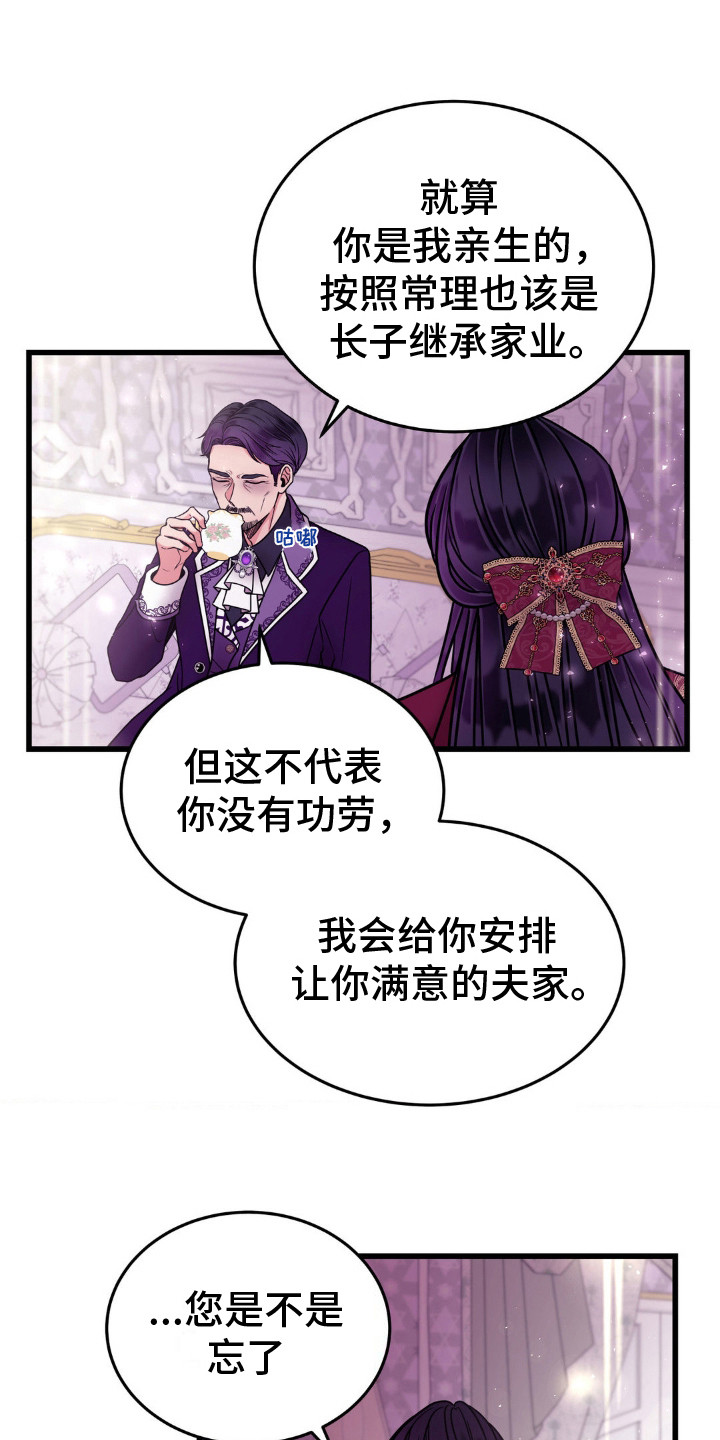 冒牌者的英文漫画,第12话1图