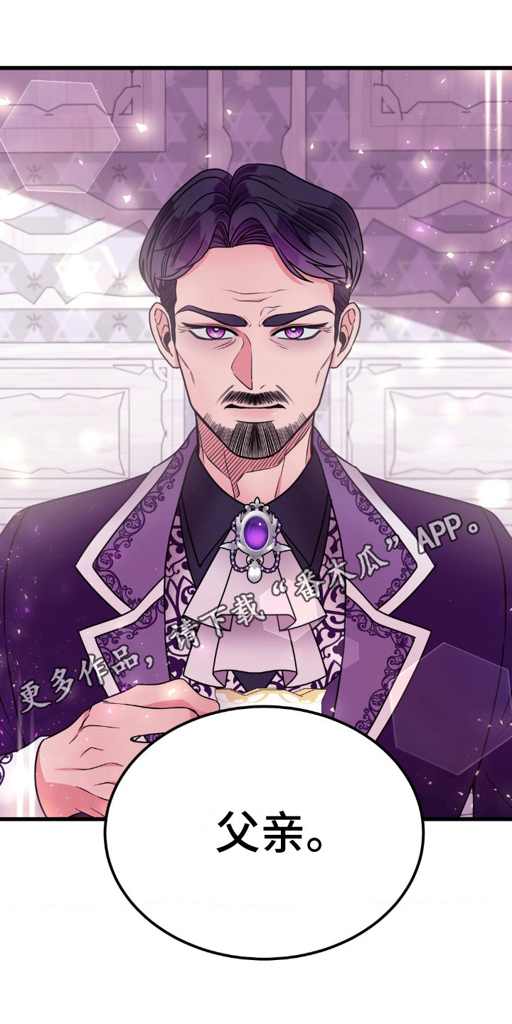 冒牌复仇者漫画,第11话1图
