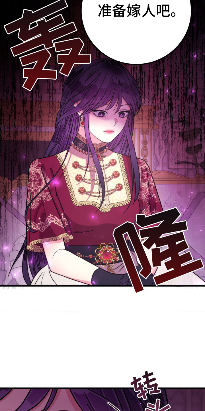 冒牌复仇者漫画,第11话1图