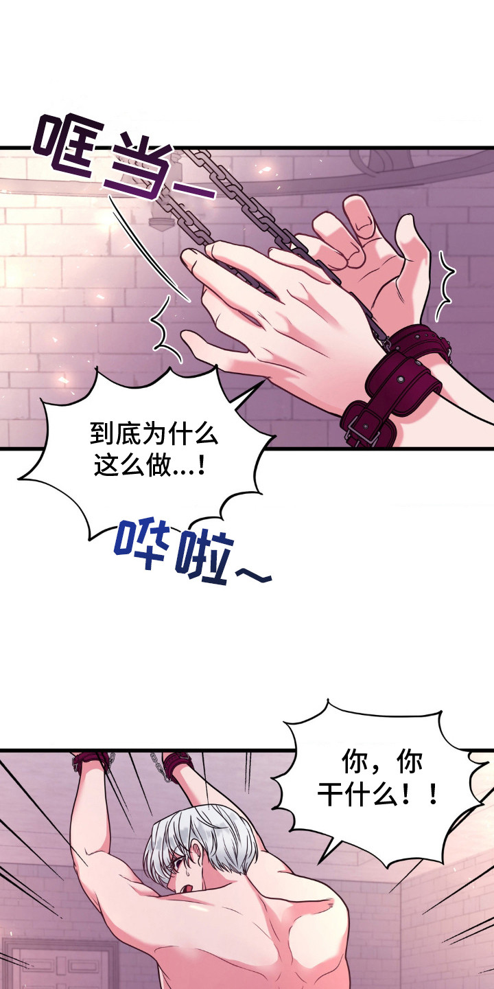 冒牌复仇者漫画免费观看下拉式古风漫画星球漫画,第17话1图