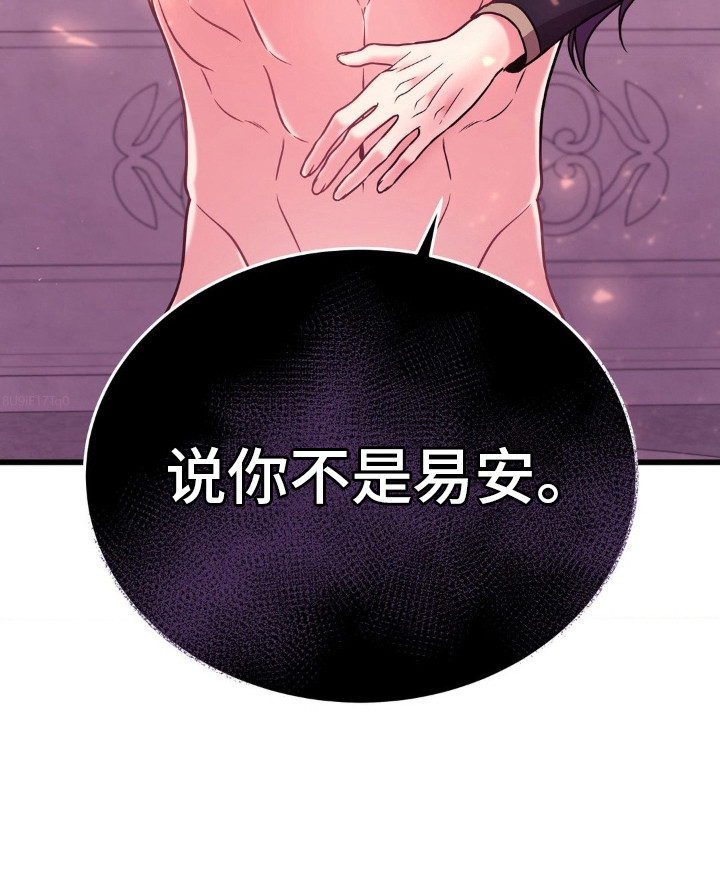 冒牌复仇者漫画,第17话1图