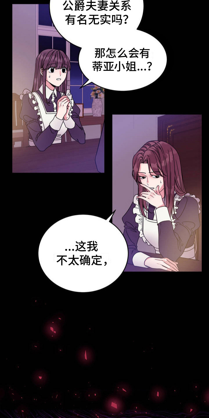 冒牌复仇者漫画,第2话2图