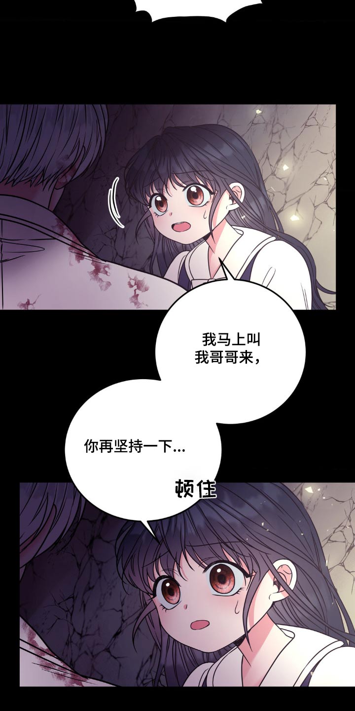 冒牌复仇者漫画,第23话2图
