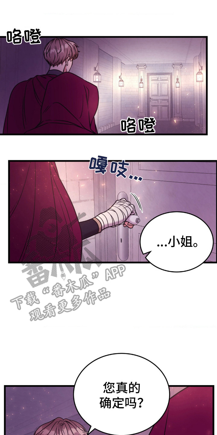 冒牌者的英文漫画,第16话2图