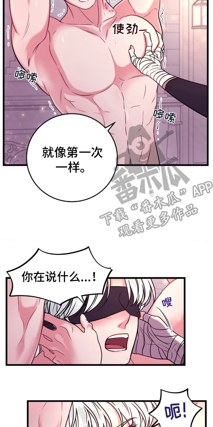 冒牌复仇者漫画免费观看下拉式古风漫画星球漫画,第17话2图