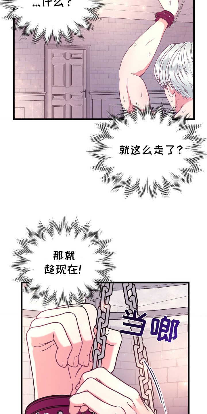 冒牌者的英文漫画,第18话1图