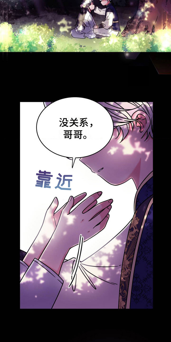 冒牌干部全文免费阅读漫画,第1话2图