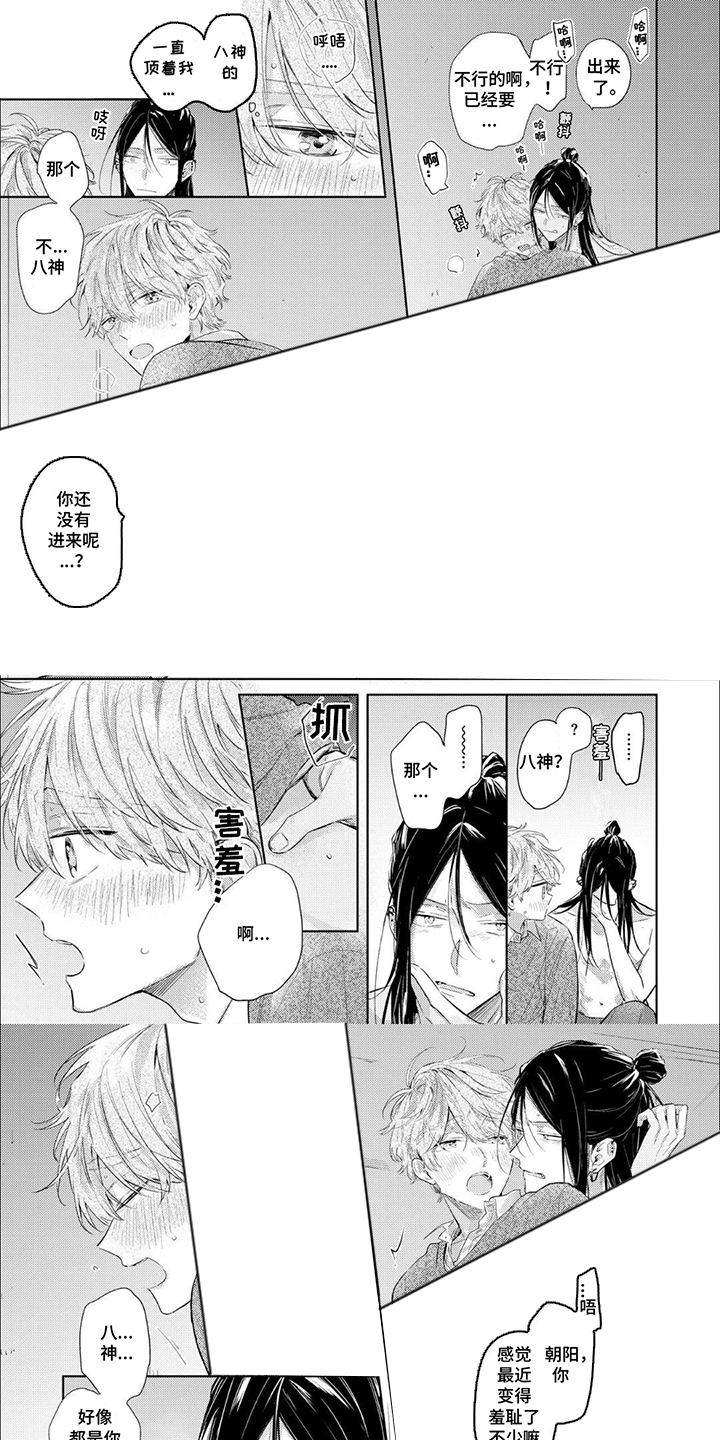 法国浪漫小说家漫画,第17话1图