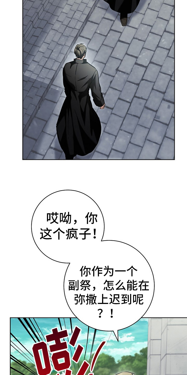 生育期女性对哪种营养素的需求量较大漫画,第14话1图