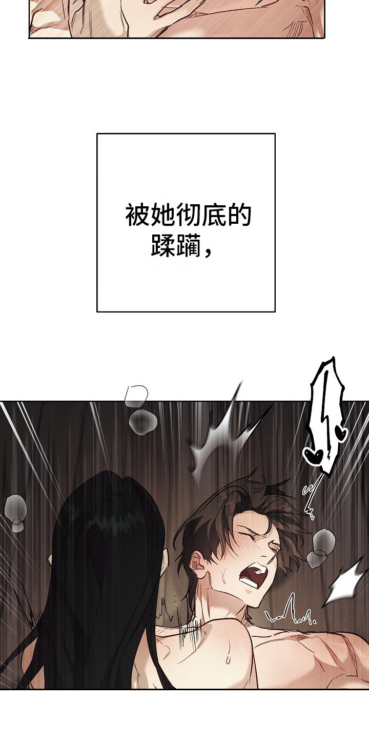 圣域怎么打漫画,第19话1图