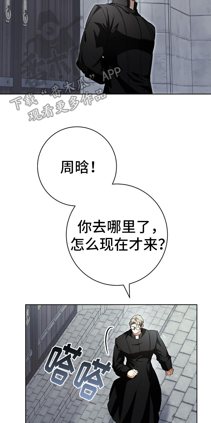 生育期女性对哪种营养素的需求量较大漫画,第14话2图