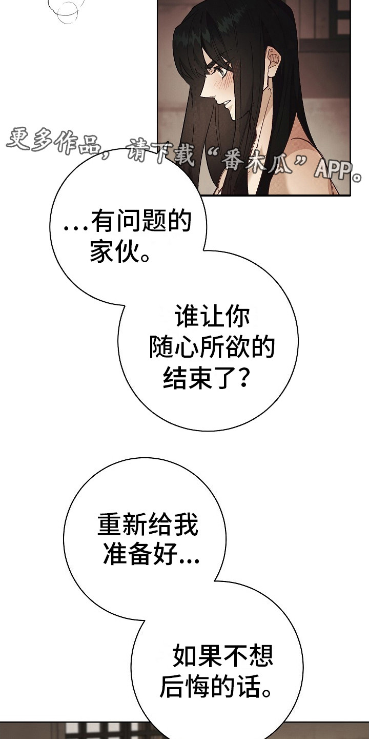 生育情况说明怎么写漫画,第18话2图