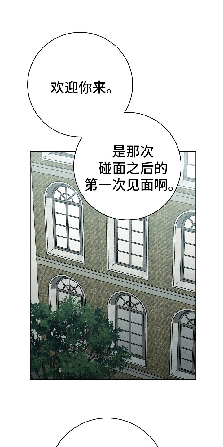 圣域怎么打漫画,第3话1图