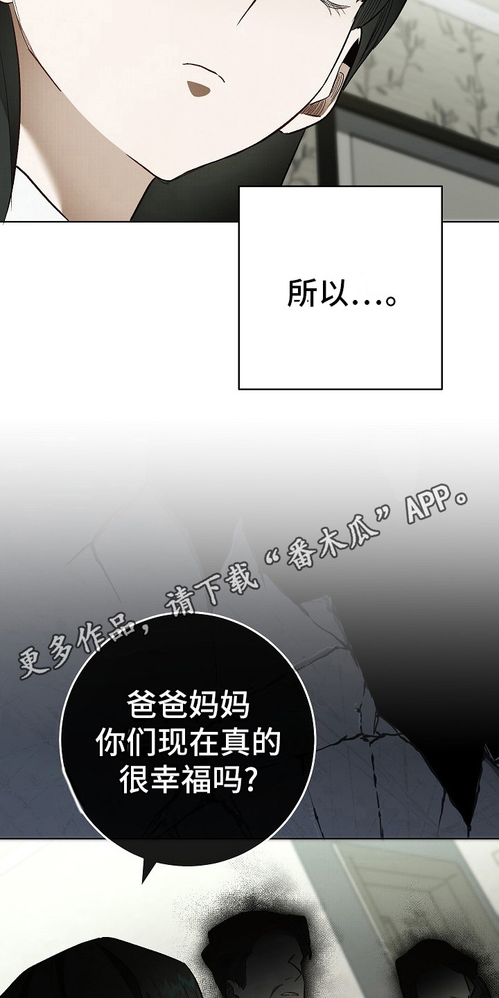 圣域怎么打漫画,第6话1图