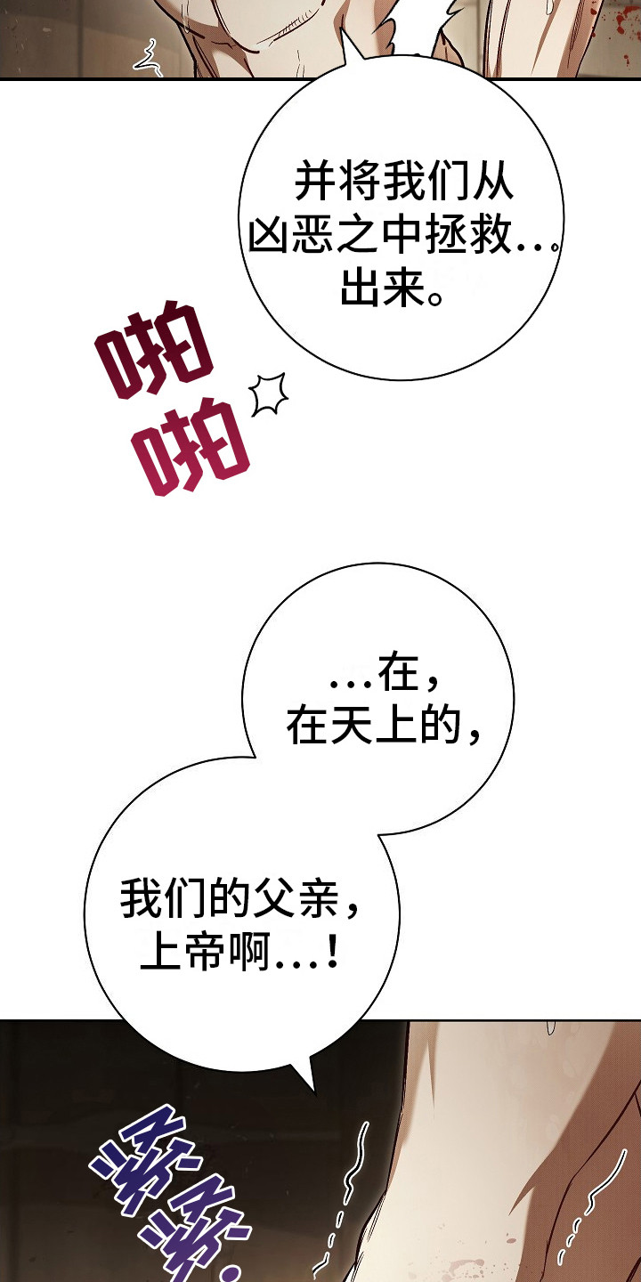 生育情况说明怎么写漫画,第16话2图