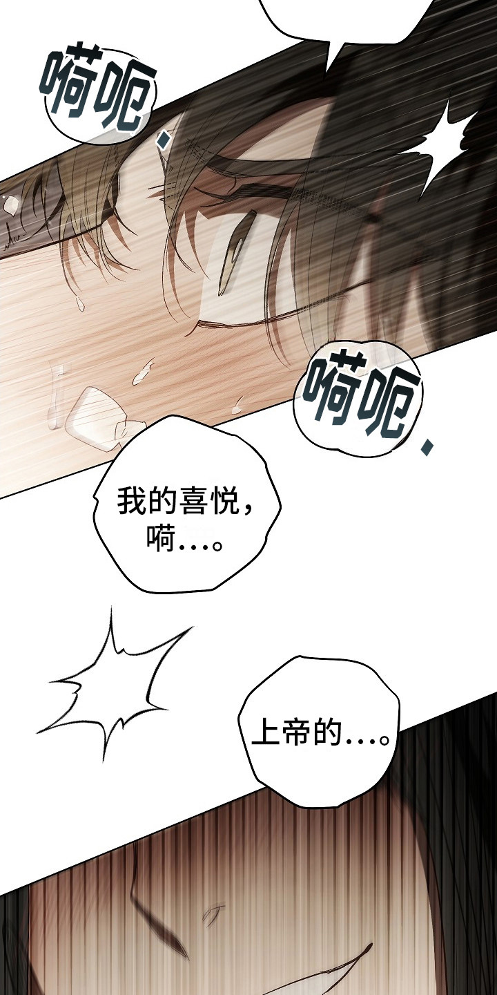 生育情况说明怎么写漫画,第10话2图