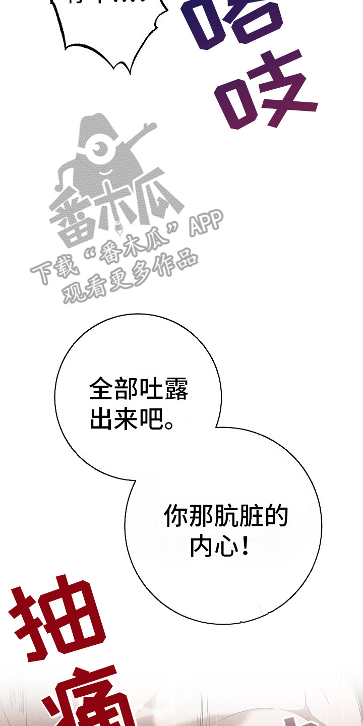 圣域屠龙手游下载漫画,第11话2图