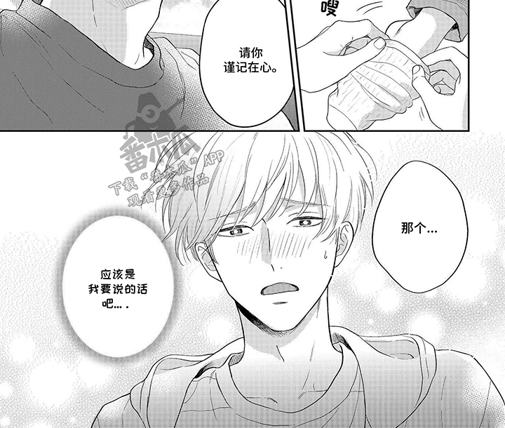 社牛的优缺点与改进漫画,第9话2图