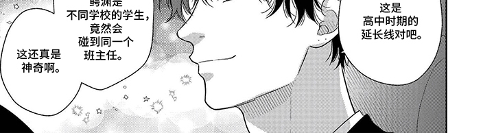 社牛的优缺点与改进漫画,第17话2图