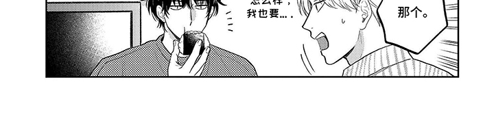 社牛的优缺点与改进漫画,第4话1图