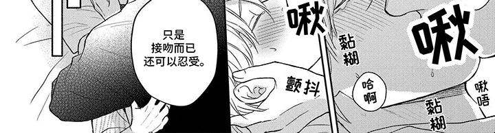 社牛的优缺点与改进漫画,第5话1图