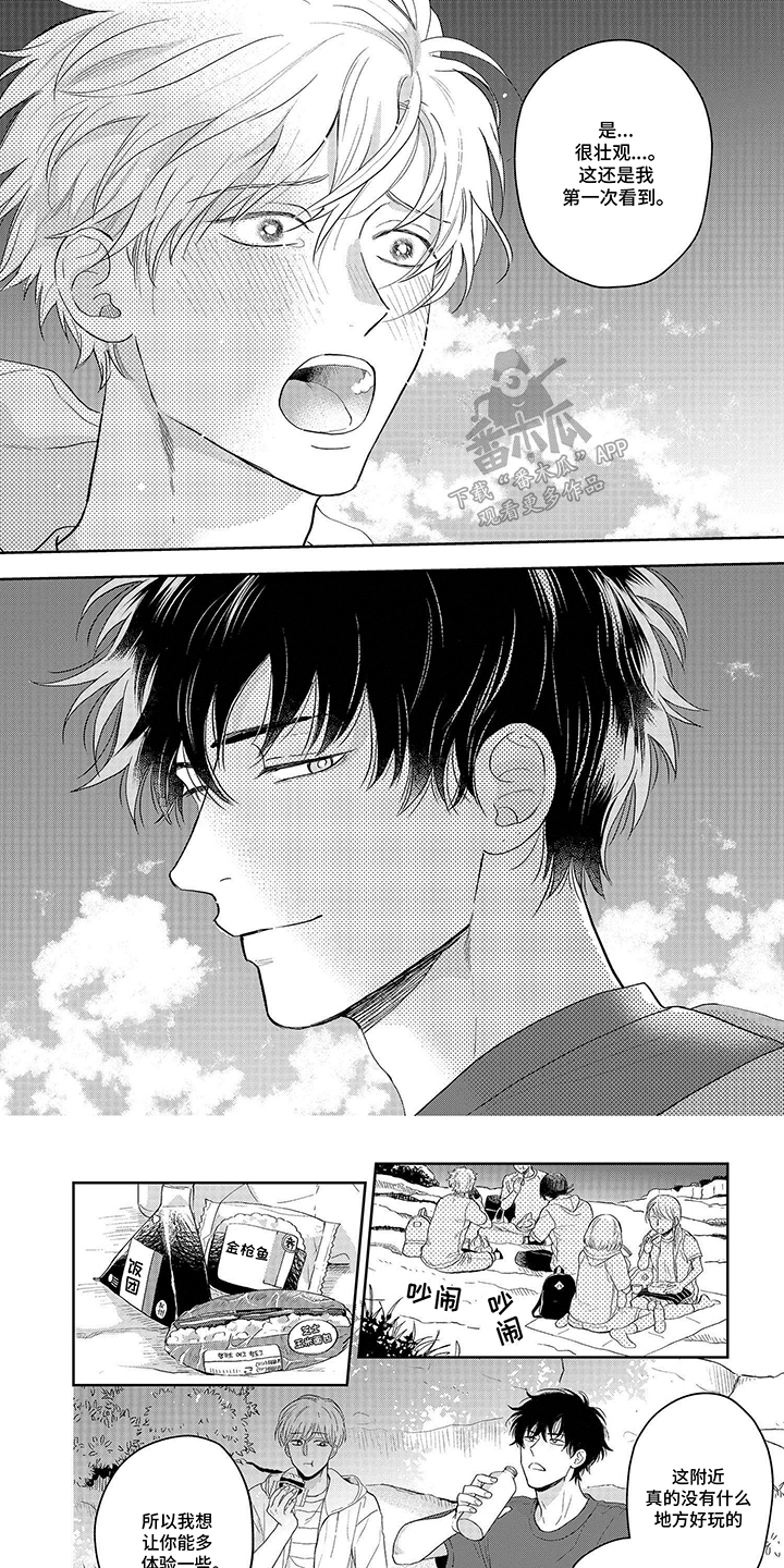 社牛的优缺点与改进漫画,第9话2图
