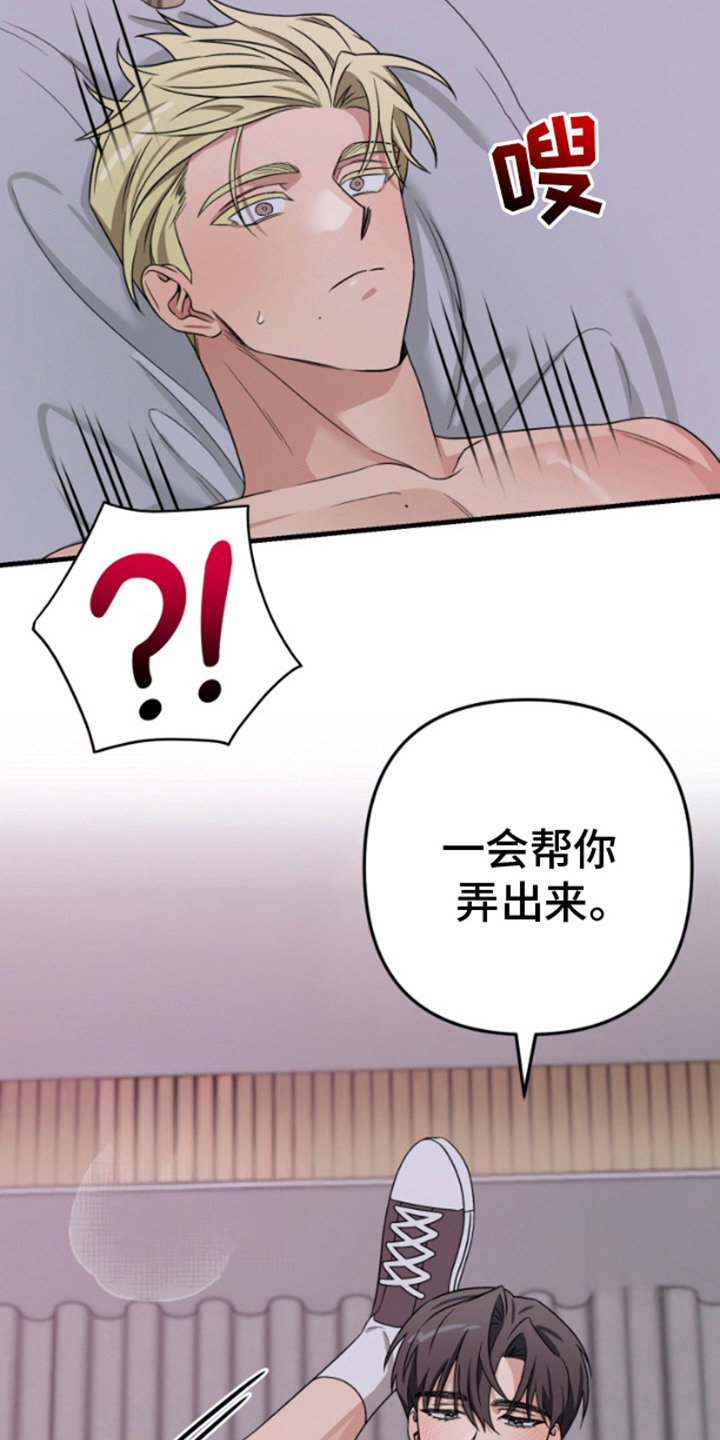 艾文的意外邂逅漫画,第8话1图