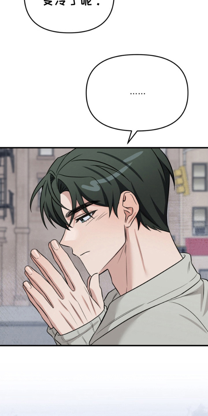 艾文的意外邂逅漫画,第13话1图