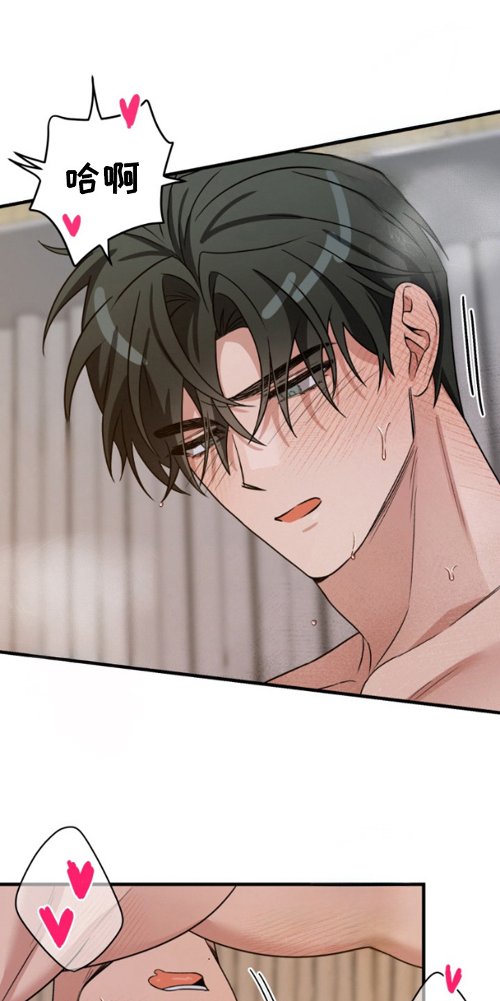 艾文的意外邂逅漫画,第8话2图