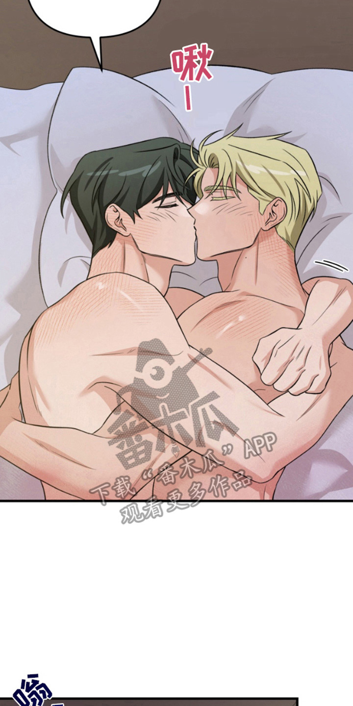 艾文的意外邂逅漫画,第18话2图