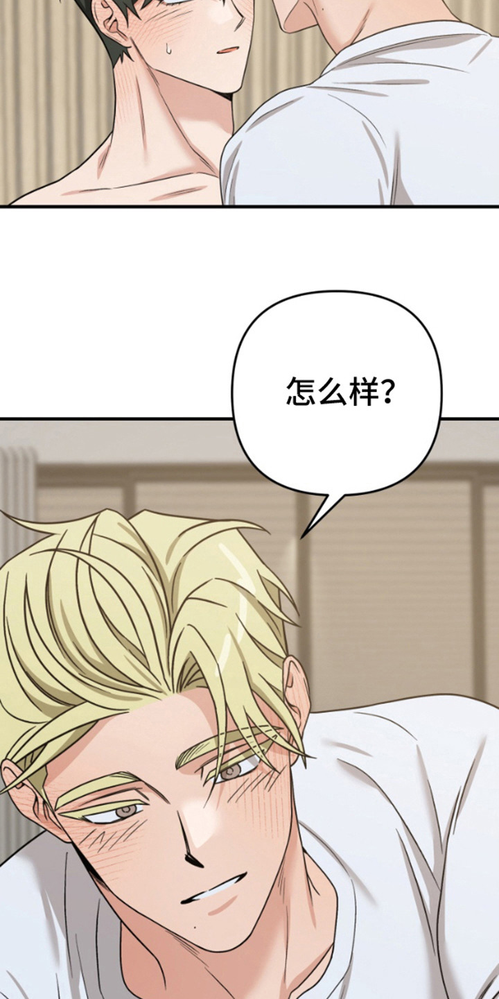艾文的意外邂逅漫画,第10话1图