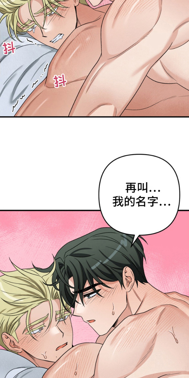 艾文的意外邂逅漫画,第9话1图