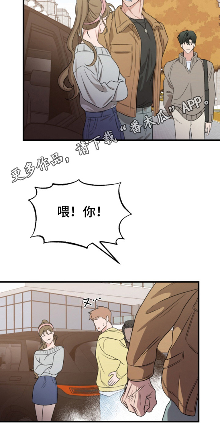 艾文的意外邂逅漫画,第1话1图