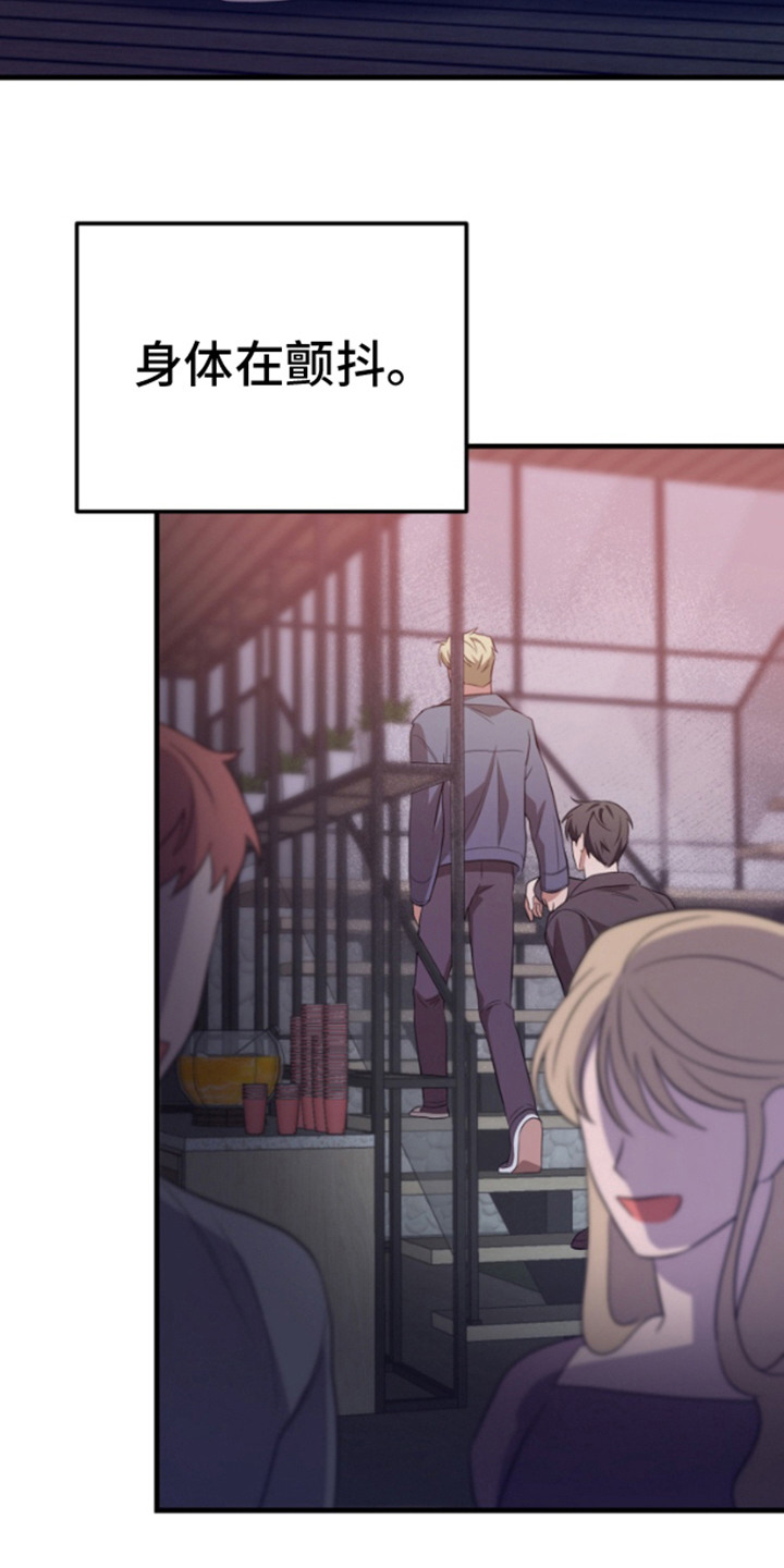 艾文的意外邂逅漫画,第6话1图
