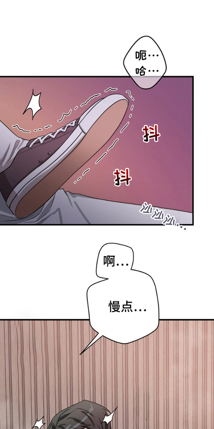 艾文的意思漫画,第8话1图