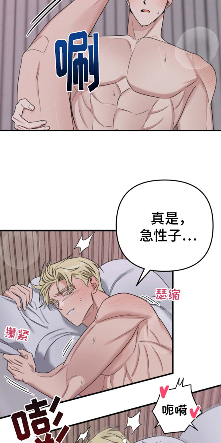 艾文的意外邂逅漫画,第8话2图