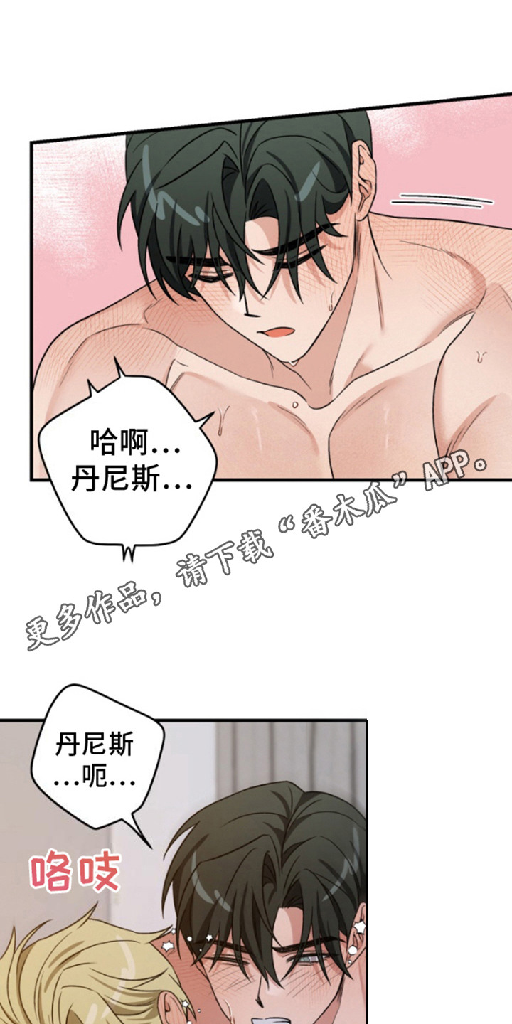 艾文的意外邂逅漫画,第9话1图