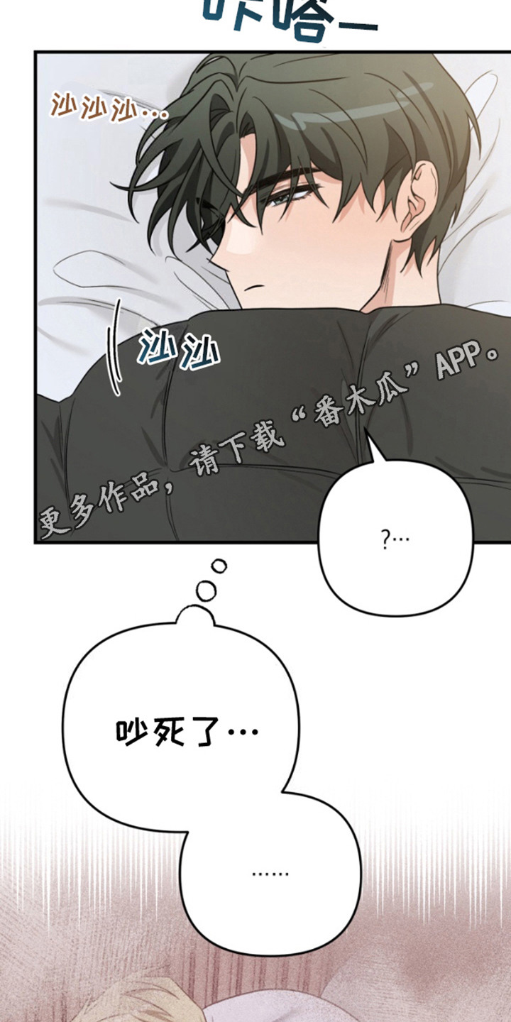 艾文的意外邂逅漫画,第9话1图