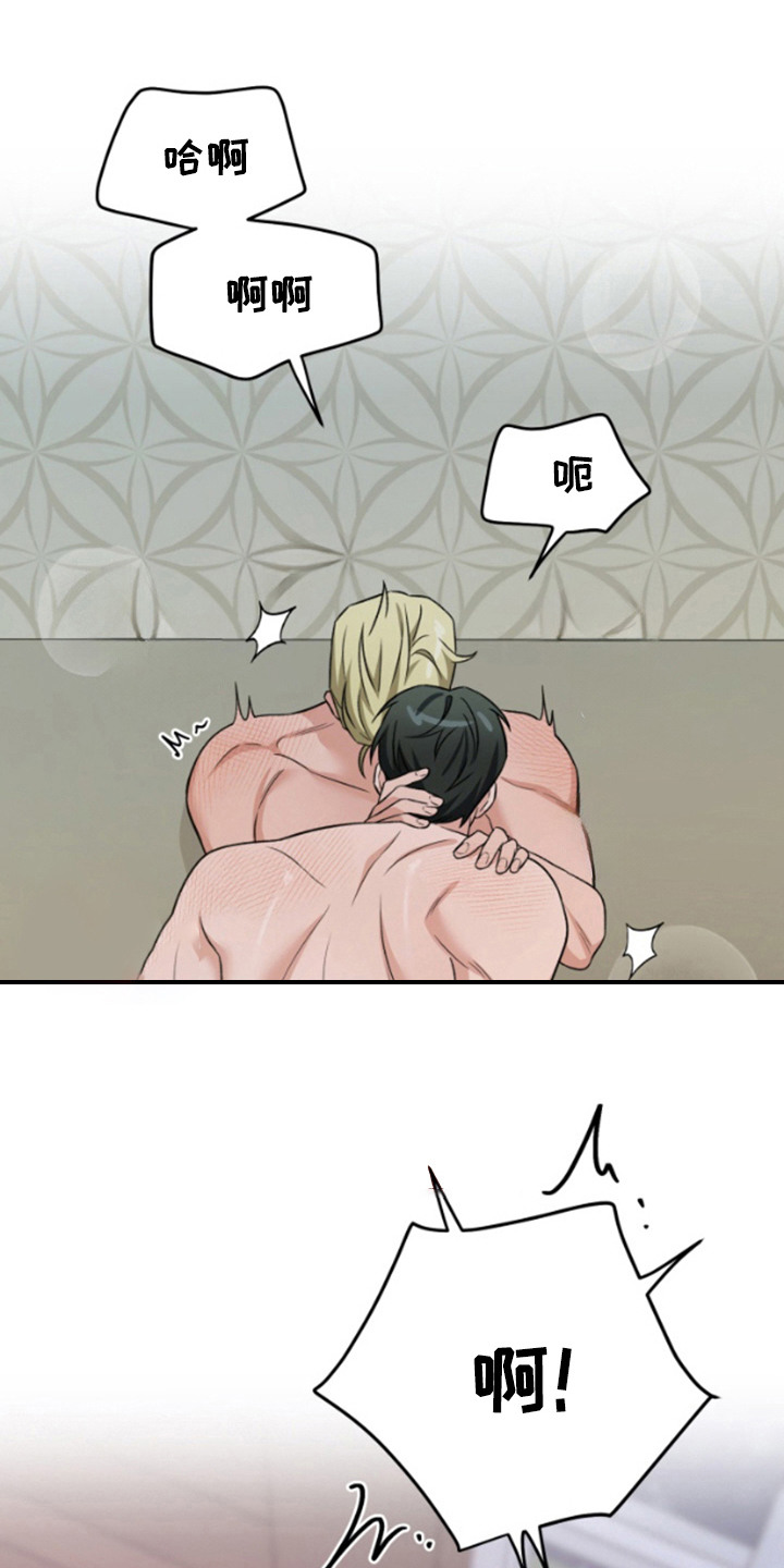 艾文的意外邂逅漫画,第17话1图