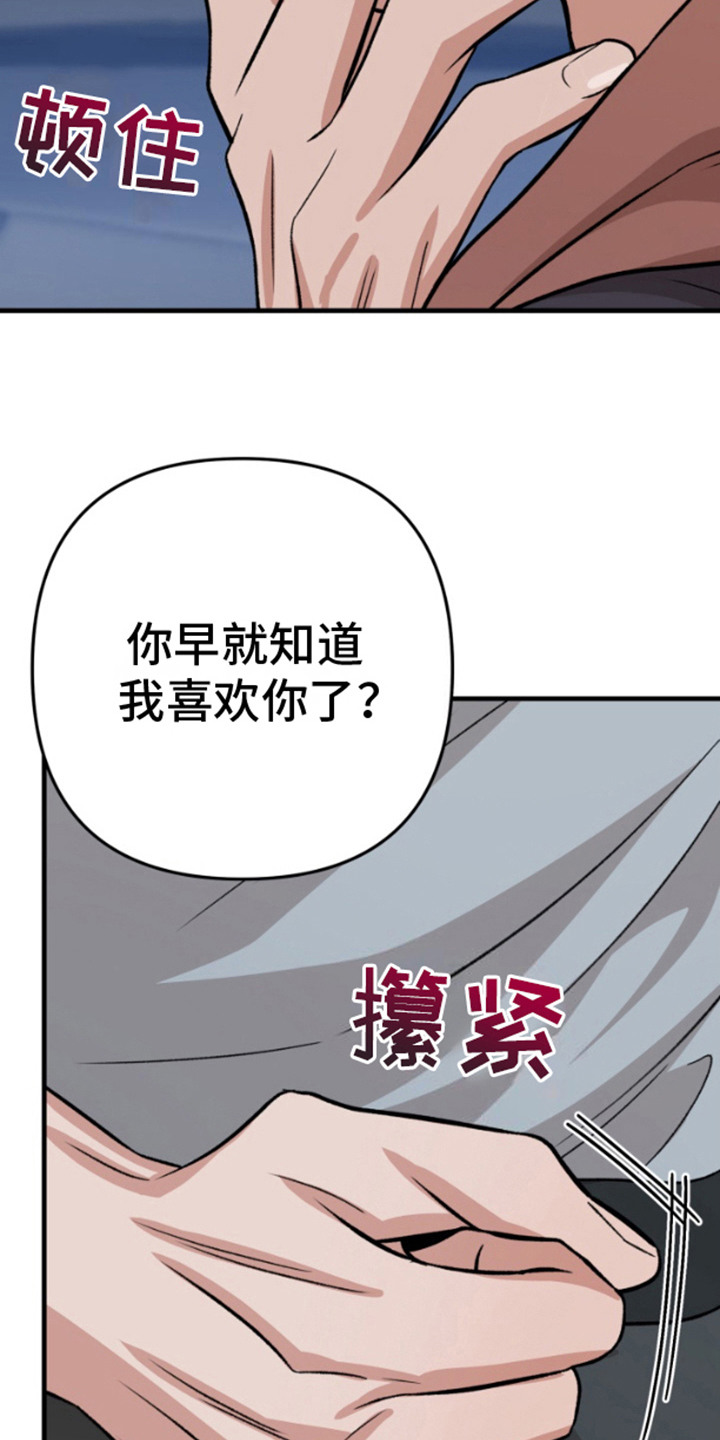 艾文的意外邂逅漫画,第14话2图