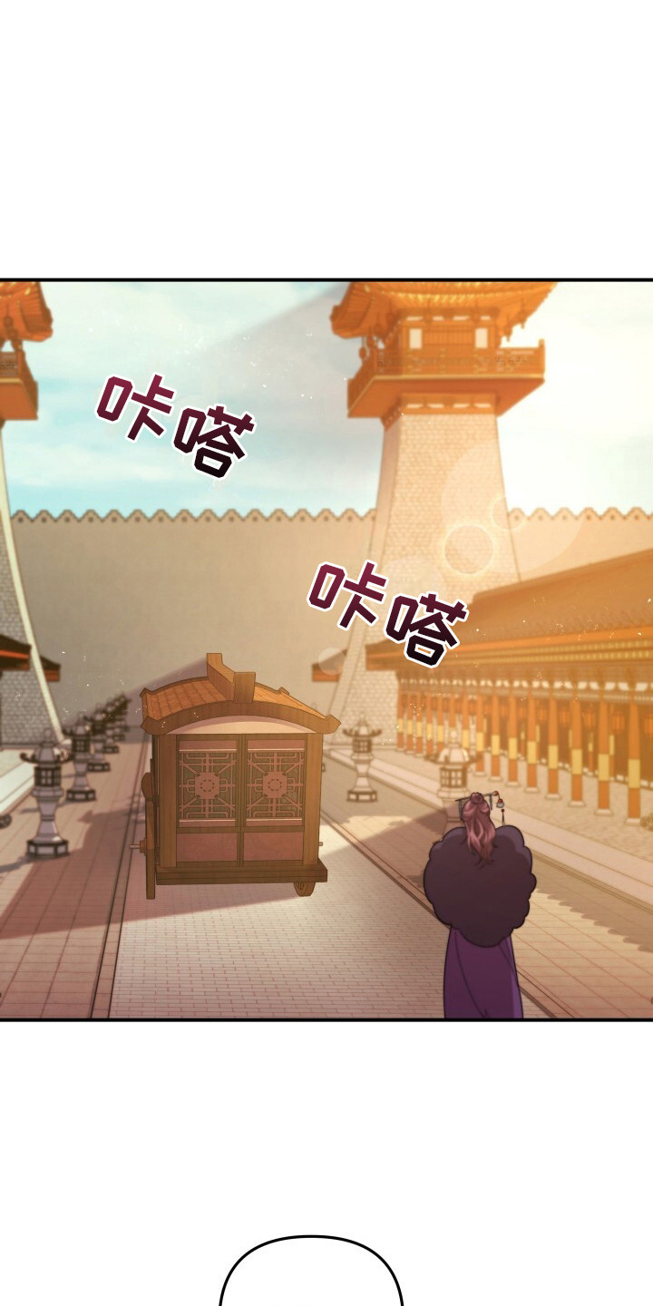 极致羞辱漫画,第25话1图