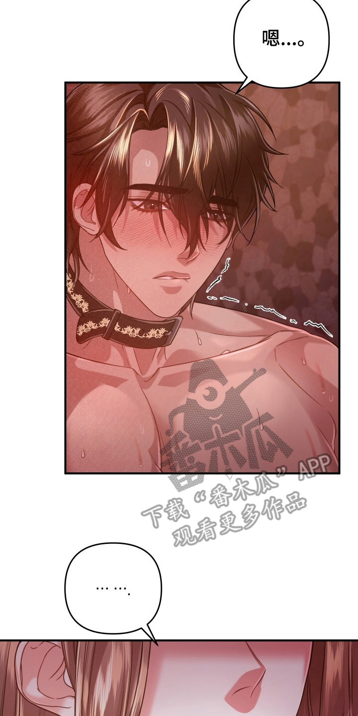 极致羞辱漫画,第36话2图