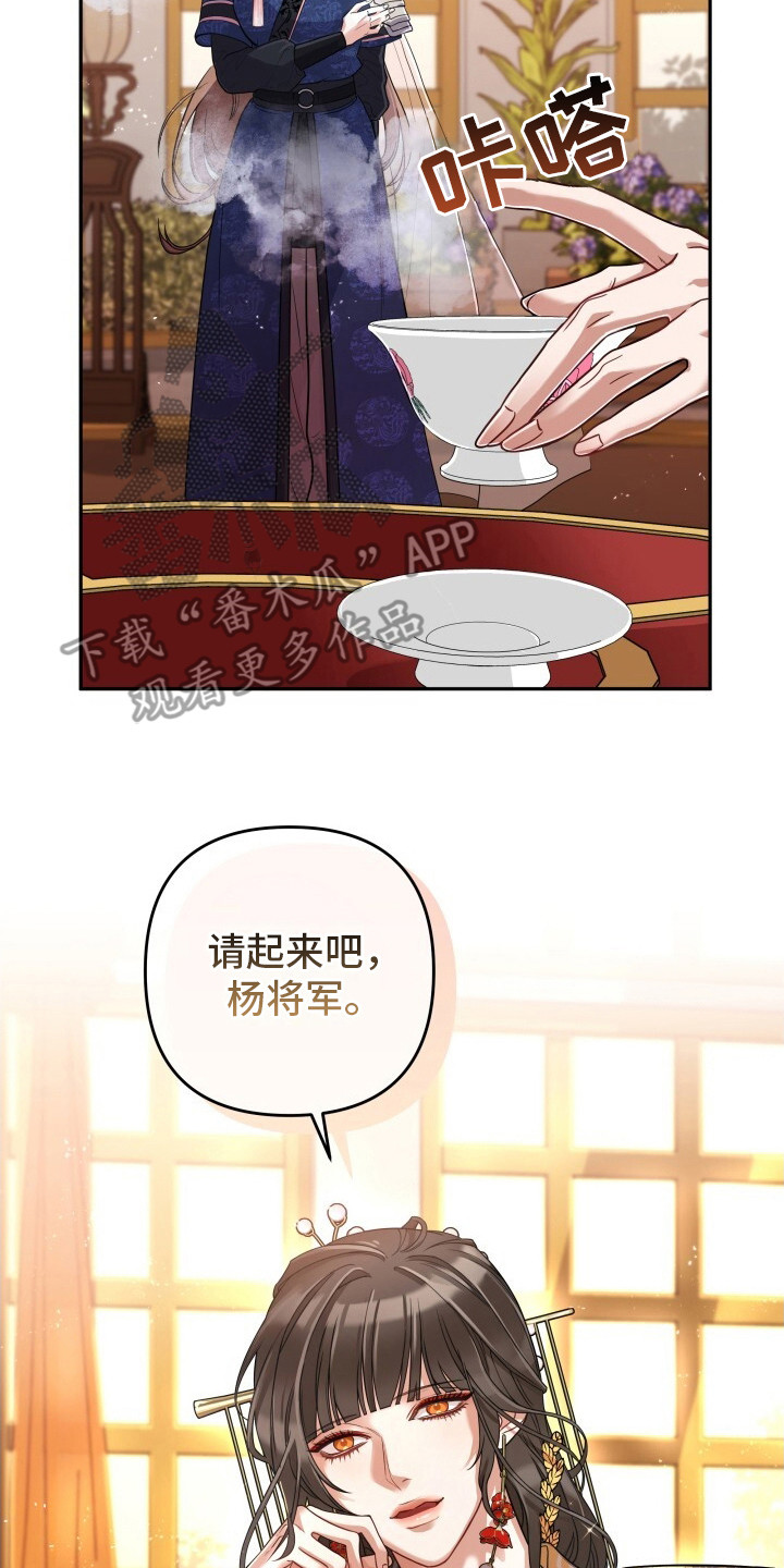 极致羞辱漫画,第12话2图