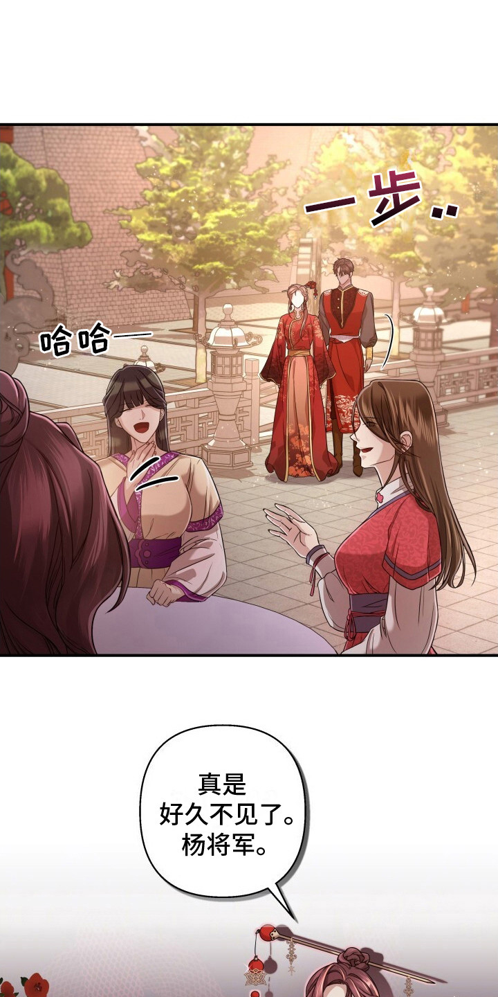 极致羞辱漫画,第20话1图