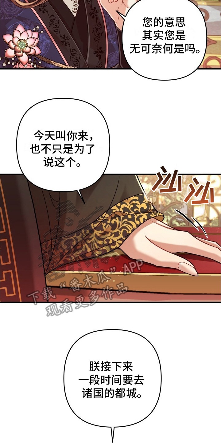 极致羞辱漫画,第12话1图