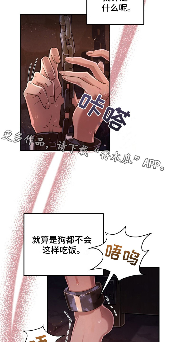 极致羞辱漫画,第14话1图